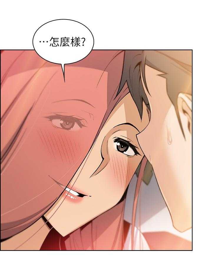 《错误背叛》第64话 64_满足我 第1页