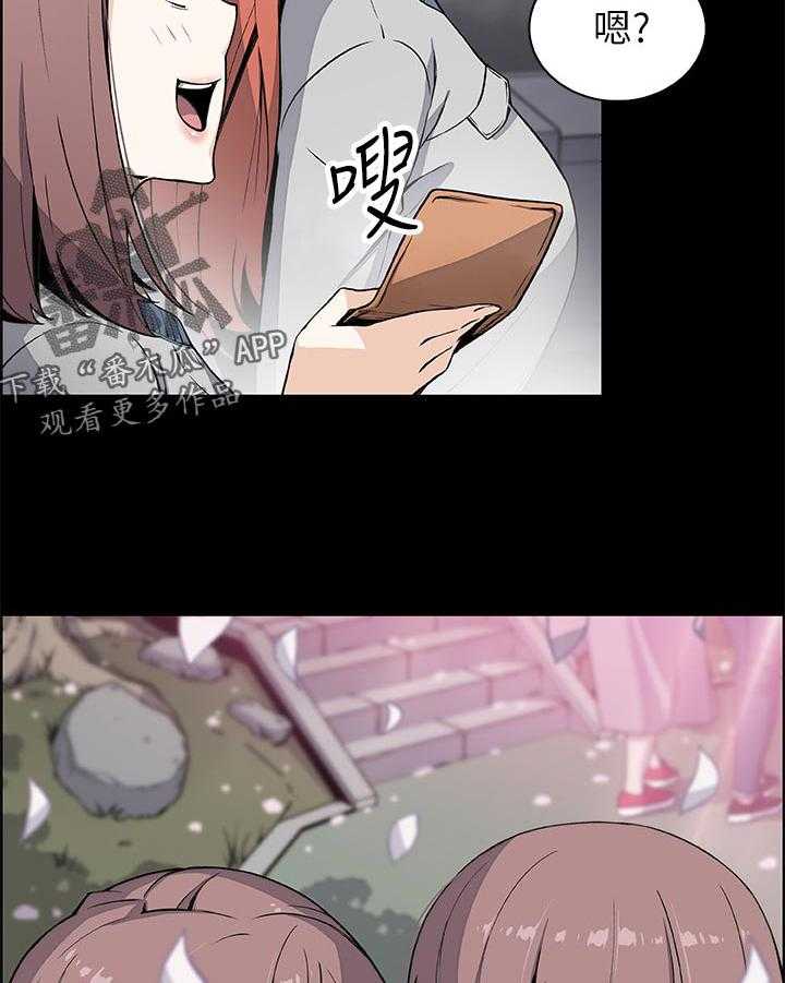 《错误背叛》第64话 64_满足我 第23页