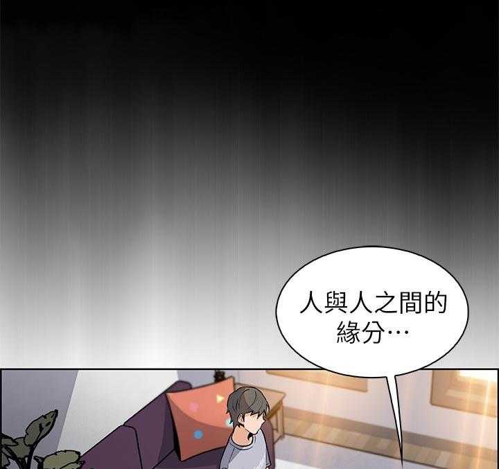 《错误背叛》第64话 64_满足我 第25页