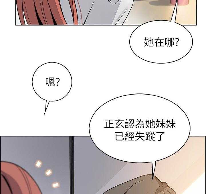 《错误背叛》第64话 64_满足我 第28页