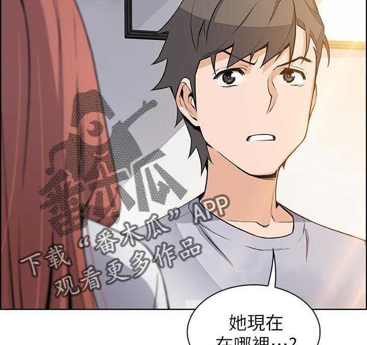 《错误背叛》第64话 64_满足我 第29页