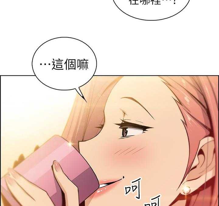 《错误背叛》第64话 64_满足我 第30页