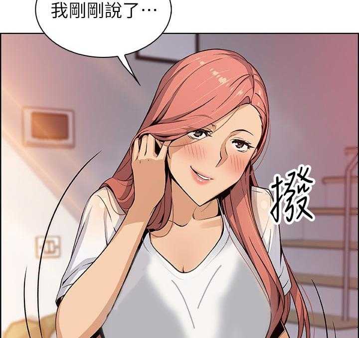 《错误背叛》第64话 64_满足我 第33页