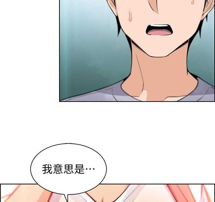 《错误背叛》第64话 64_满足我 第36页