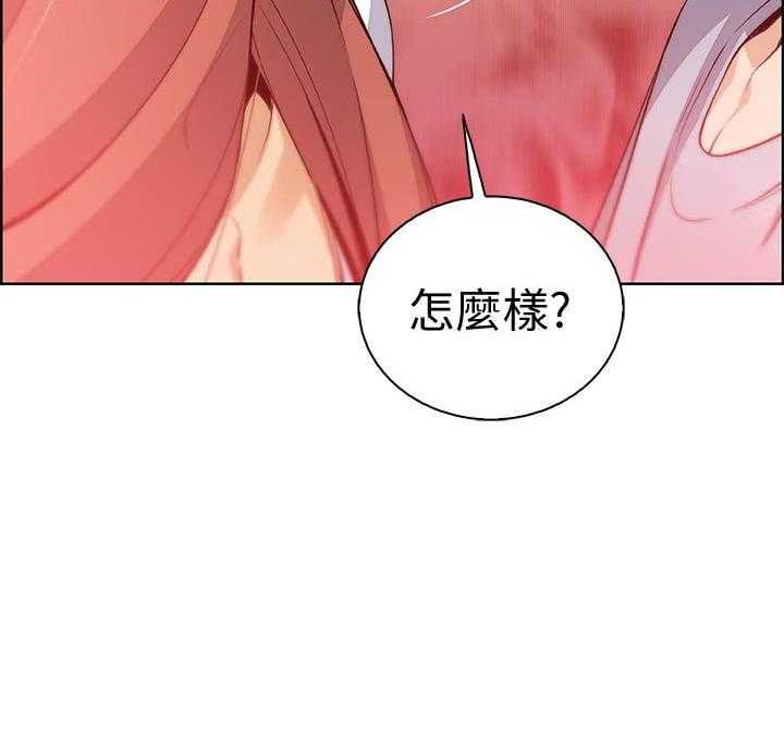 《错误背叛》第64话 64_满足我 第42页