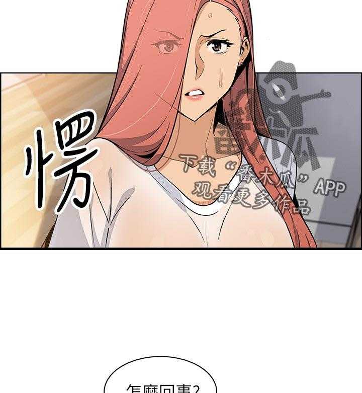 《错误背叛》第64话 64_满足我 第46页