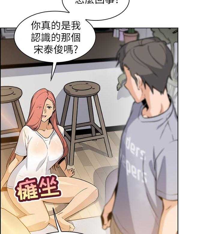 《错误背叛》第64话 64_满足我 第47页