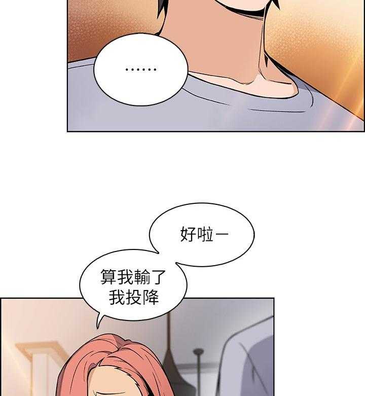 《错误背叛》第64话 64_满足我 第49页
