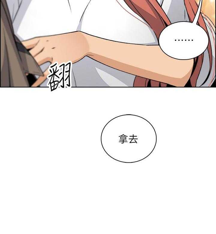 《错误背叛》第64话 64_满足我 第53页