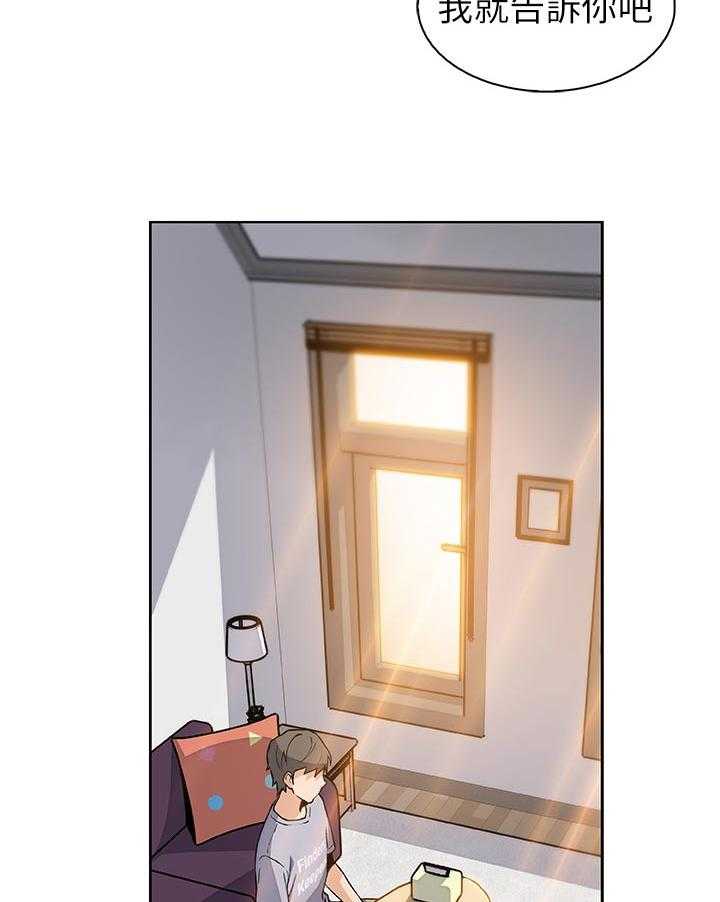 《错误背叛》第64话 64_满足我 第6页