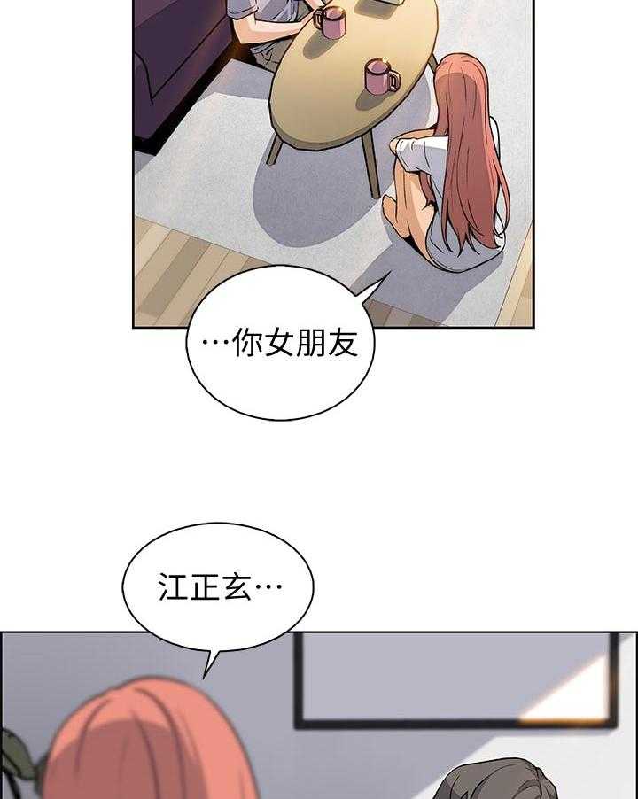 《错误背叛》第64话 64_满足我 第7页