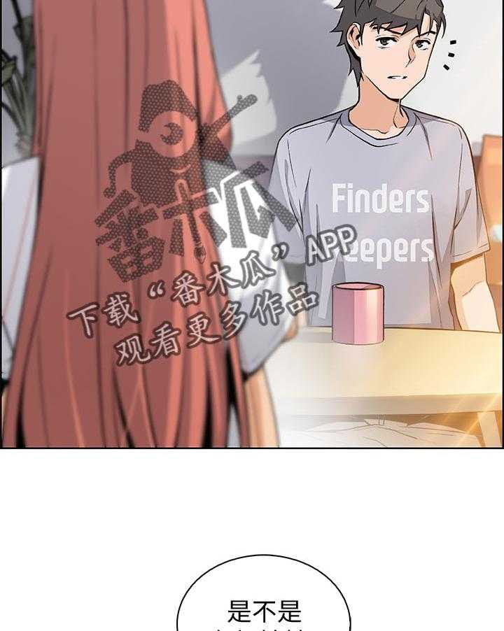 《错误背叛》第64话 64_满足我 第8页