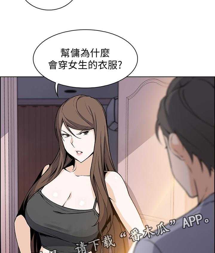 《错误背叛》第66话 66_回忆 第10页