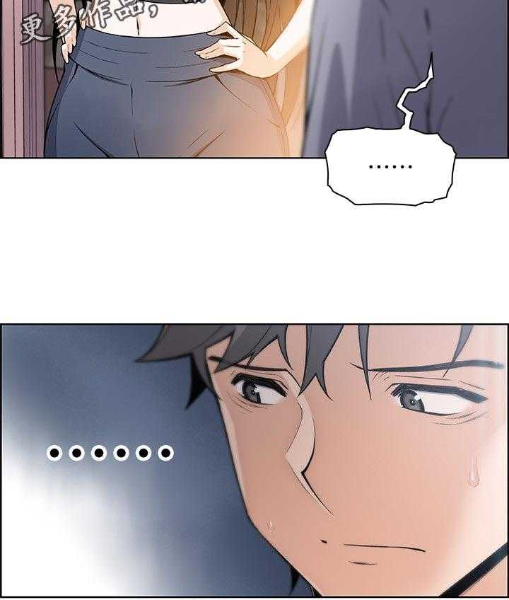《错误背叛》第66话 66_回忆 第11页