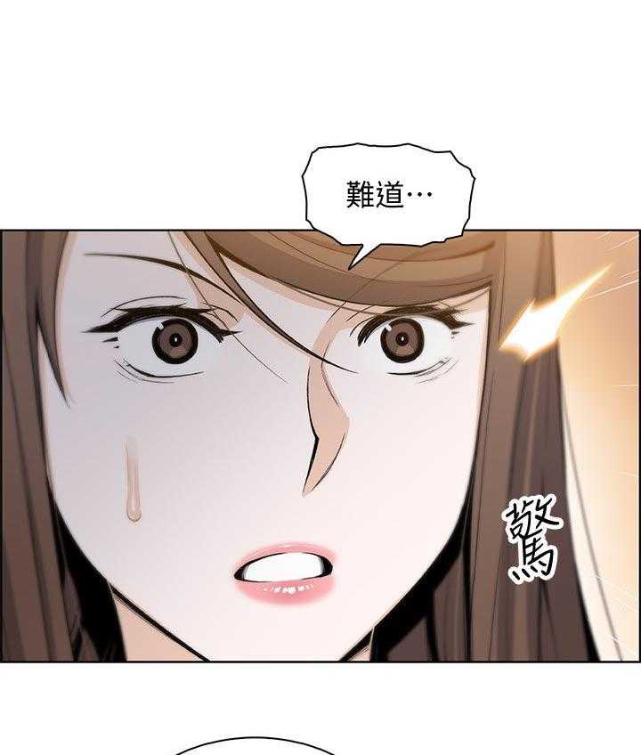 《错误背叛》第66话 66_回忆 第12页
