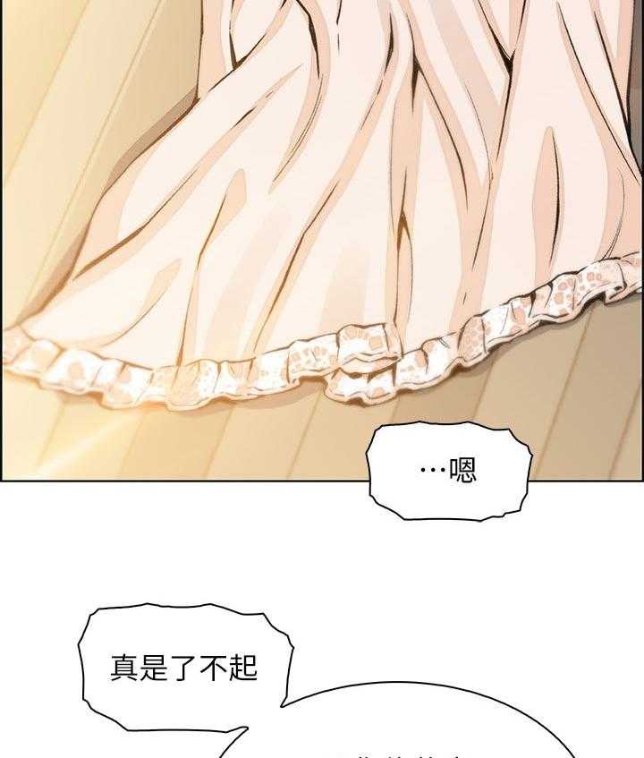 《错误背叛》第66话 66_回忆 第14页