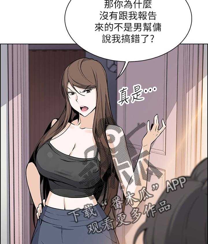 《错误背叛》第66话 66_回忆 第15页