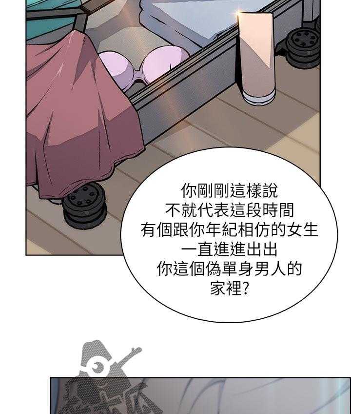 《错误背叛》第66话 66_回忆 第17页