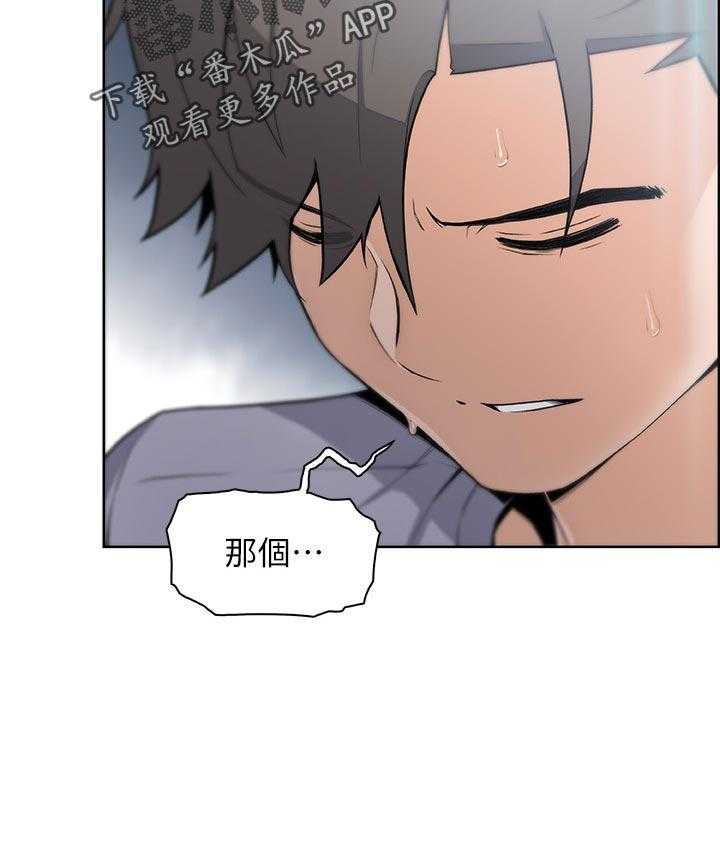 《错误背叛》第66话 66_回忆 第18页