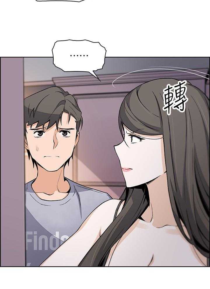 《错误背叛》第66话 66_回忆 第25页