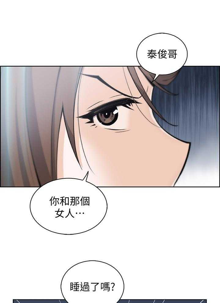 《错误背叛》第66话 66_回忆 第26页