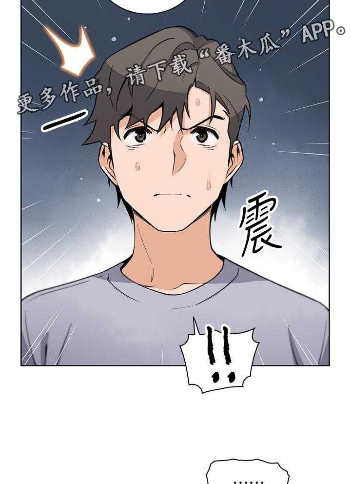 《错误背叛》第66话 66_回忆 第27页