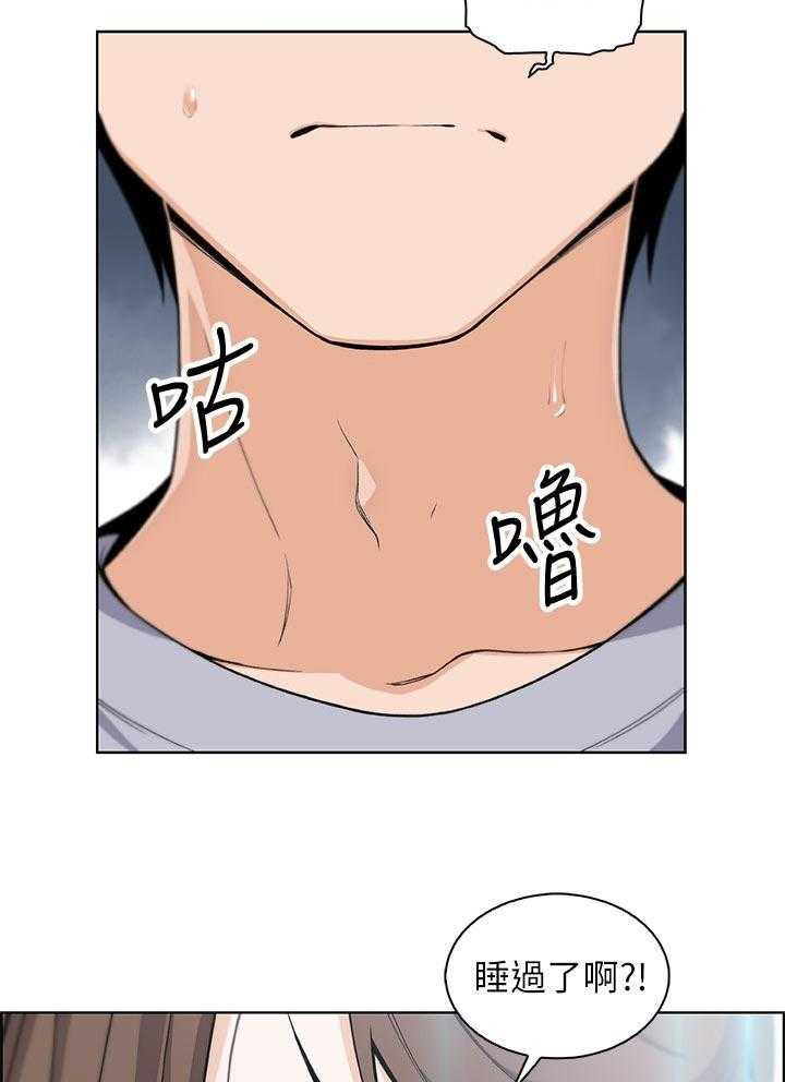 《错误背叛》第66话 66_回忆 第28页