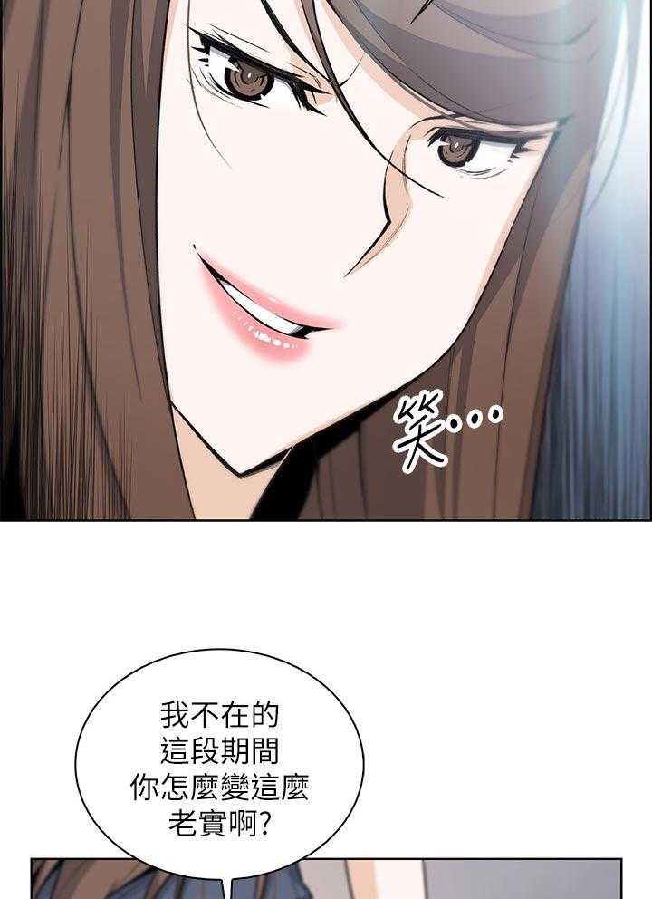 《错误背叛》第66话 66_回忆 第29页