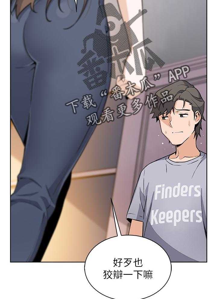 《错误背叛》第66话 66_回忆 第30页