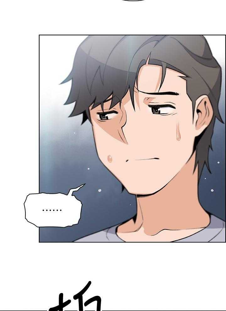 《错误背叛》第66话 66_回忆 第31页