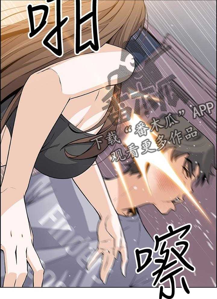 《错误背叛》第66话 66_回忆 第32页