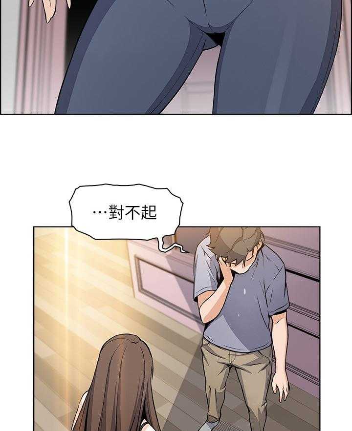 《错误背叛》第66话 66_回忆 第35页