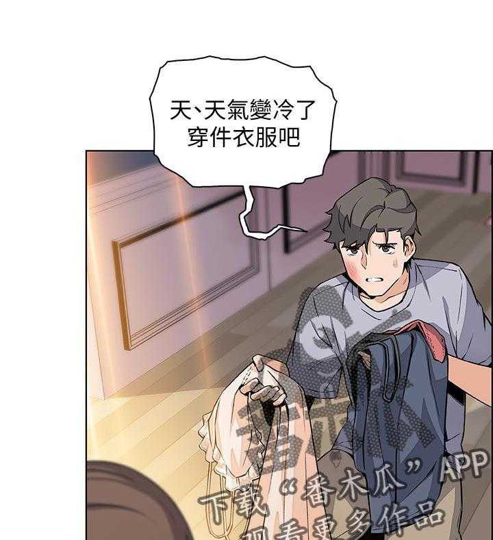 《错误背叛》第66话 66_回忆 第38页