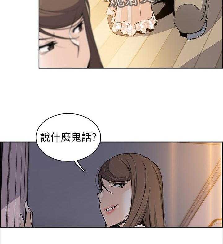 《错误背叛》第66话 66_回忆 第39页