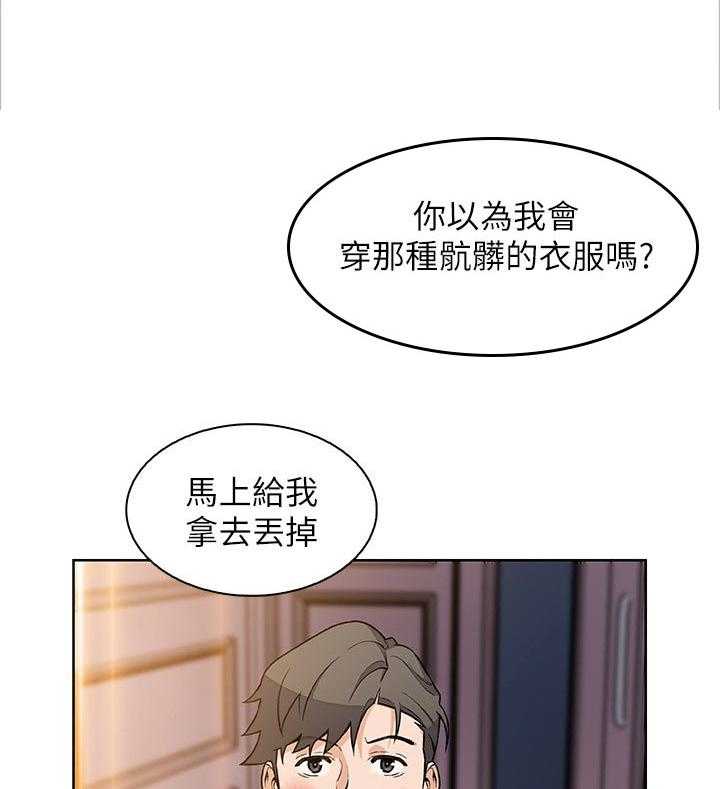 《错误背叛》第66话 66_回忆 第40页
