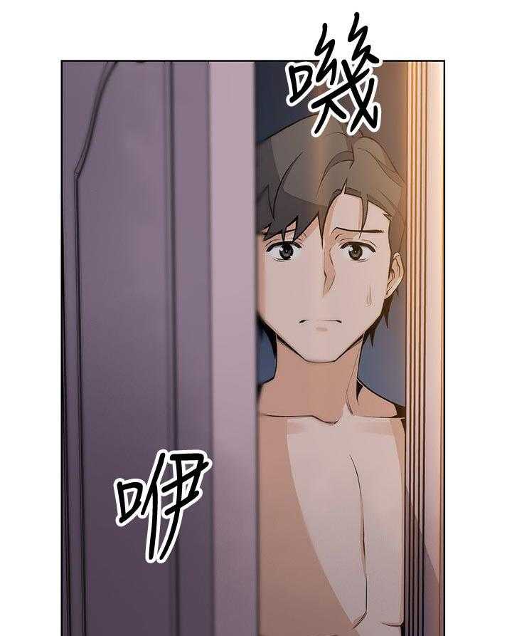 《错误背叛》第66话 66_回忆 第44页