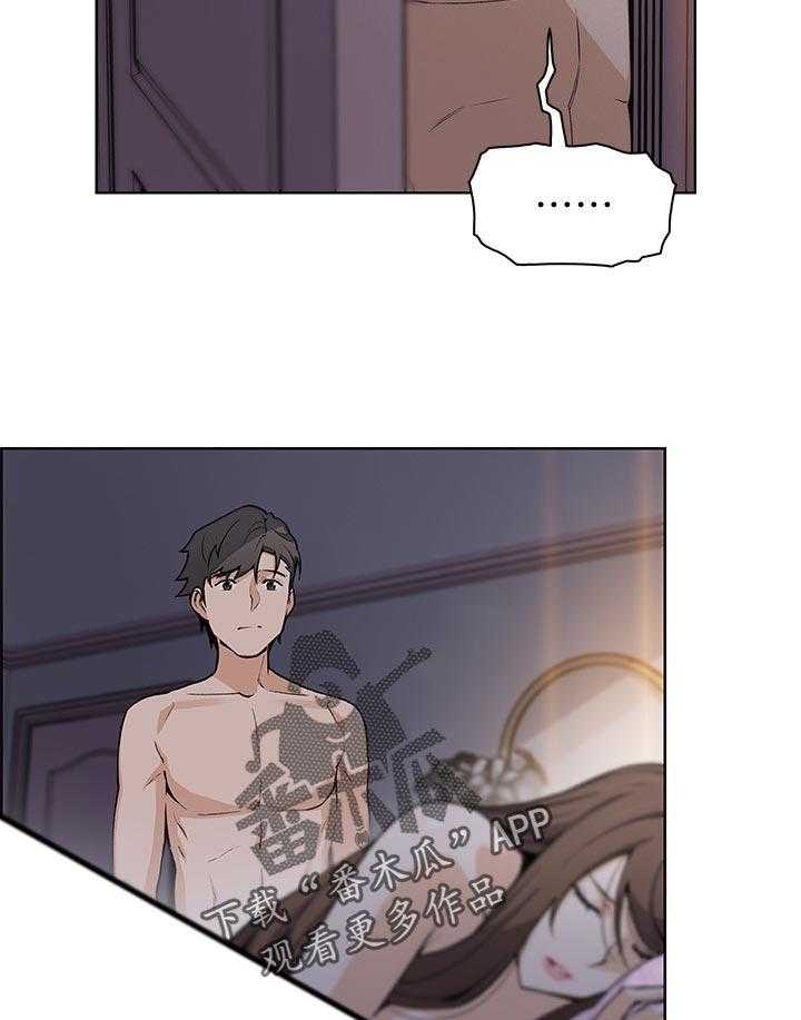 《错误背叛》第66话 66_回忆 第45页