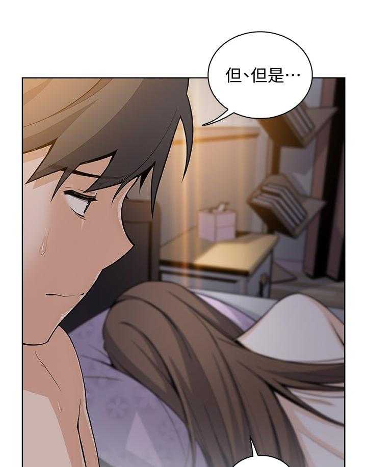 《错误背叛》第66话 66_回忆 第48页