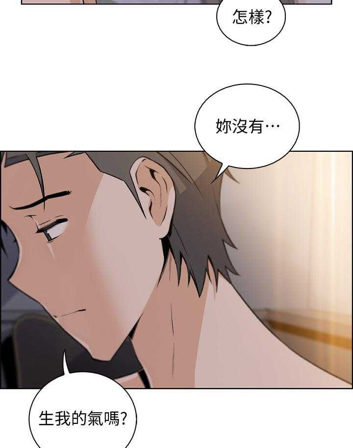 《错误背叛》第66话 66_回忆 第49页