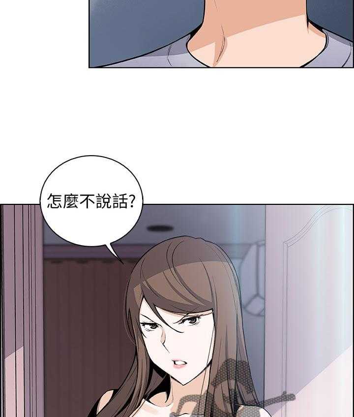 《错误背叛》第66话 66_回忆 第4页