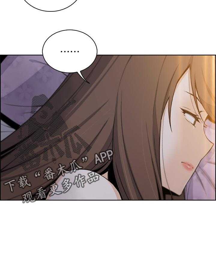 《错误背叛》第66话 66_回忆 第50页
