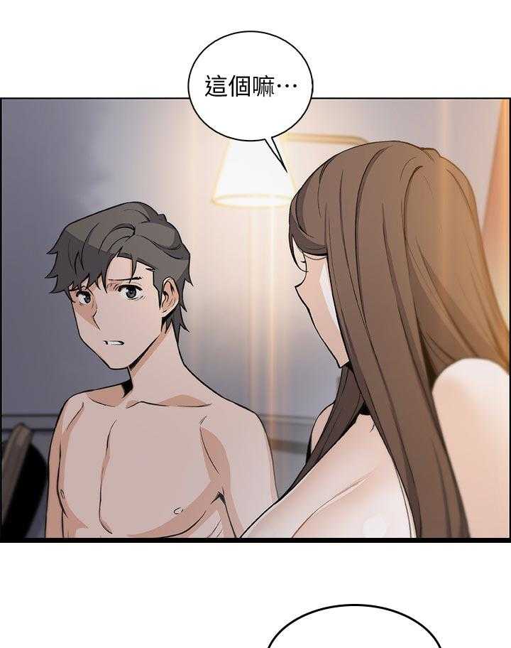 《错误背叛》第66话 66_回忆 第51页