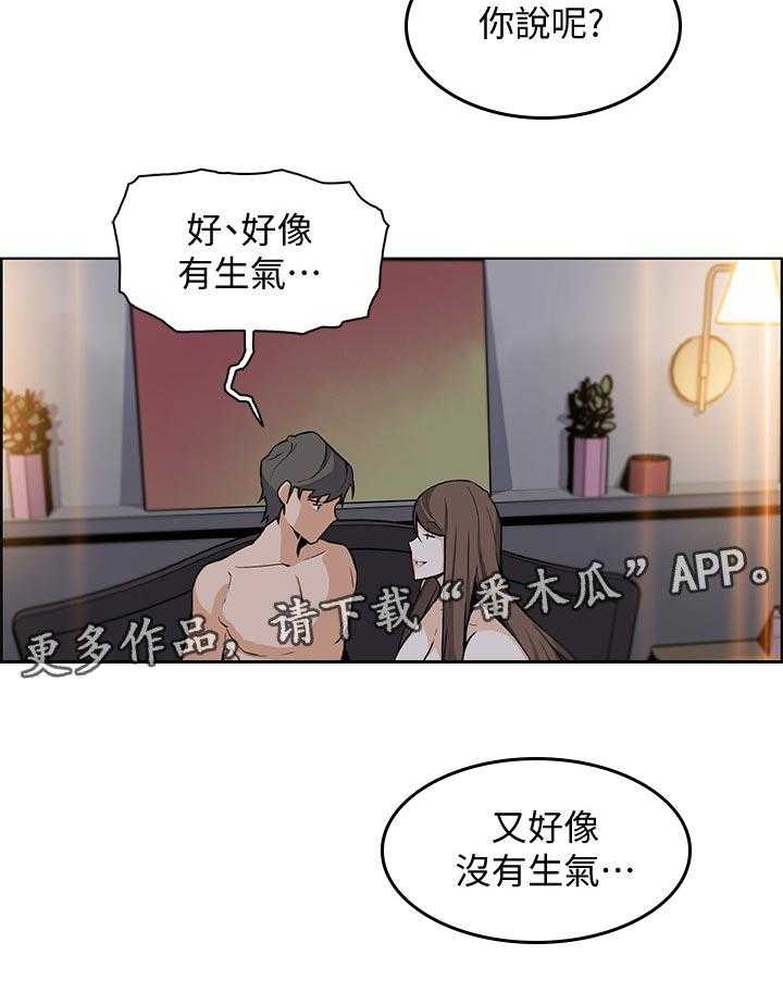 《错误背叛》第66话 66_回忆 第52页