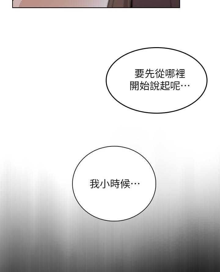 《错误背叛》第66话 66_回忆 第54页