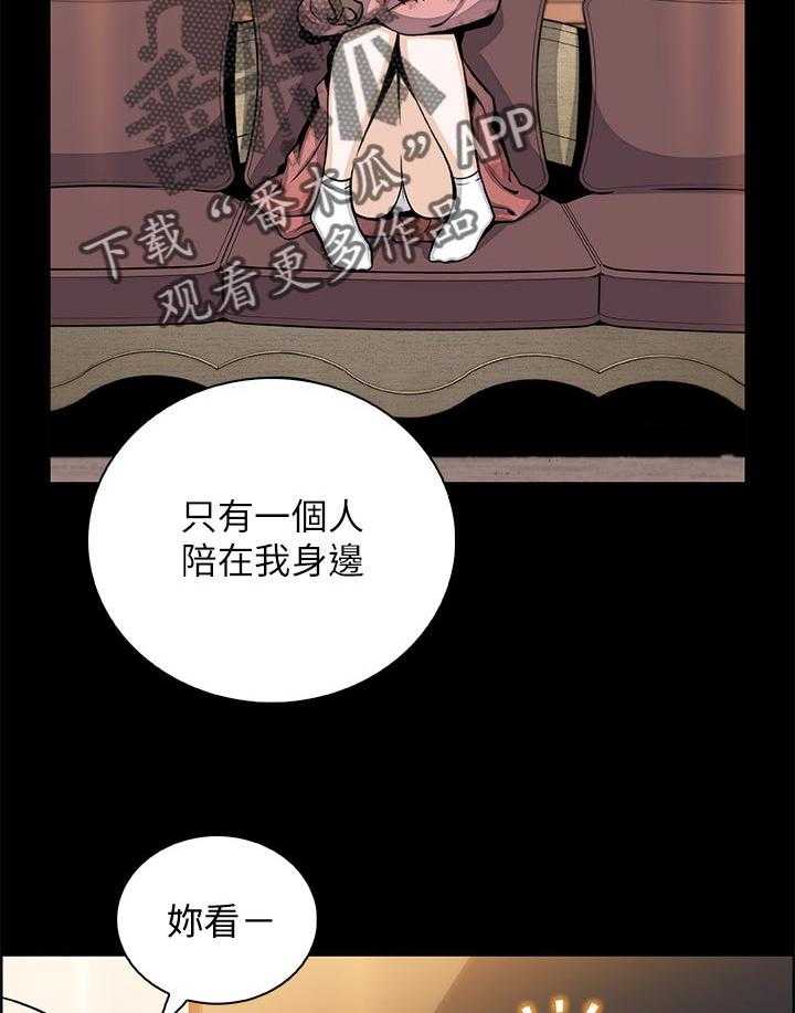 《错误背叛》第66话 66_回忆 第58页