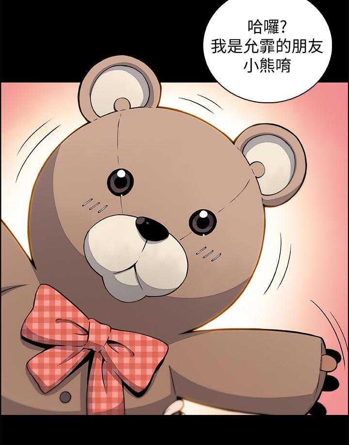 《错误背叛》第66话 66_回忆 第60页