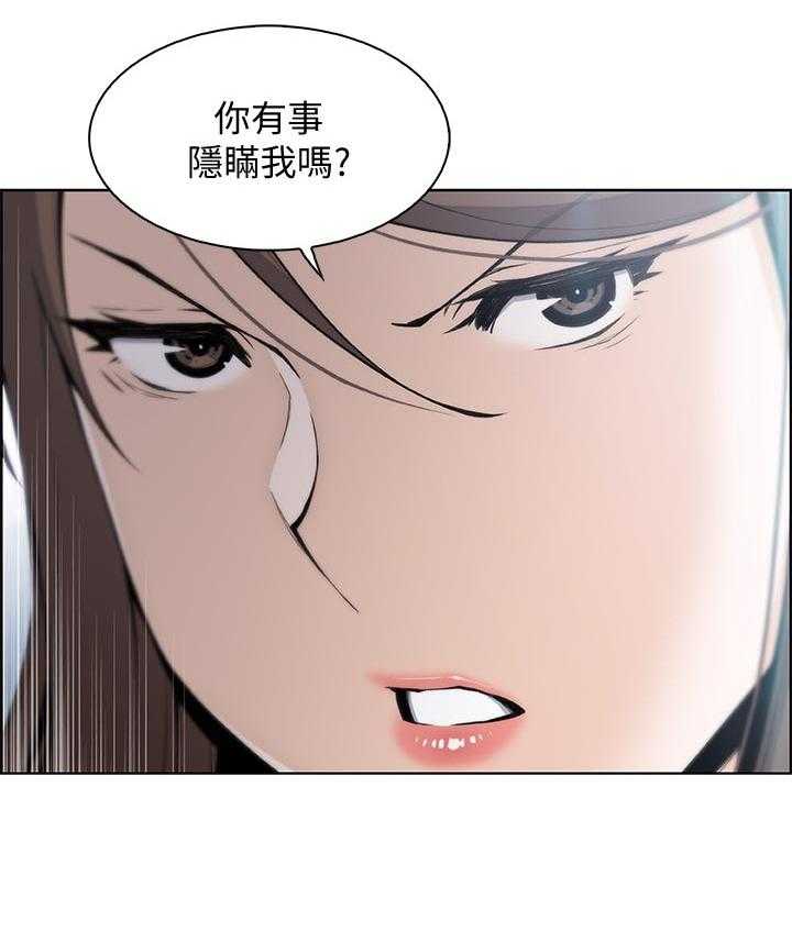 《错误背叛》第66话 66_回忆 第6页