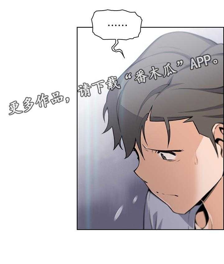 《错误背叛》第66话 66_回忆 第7页