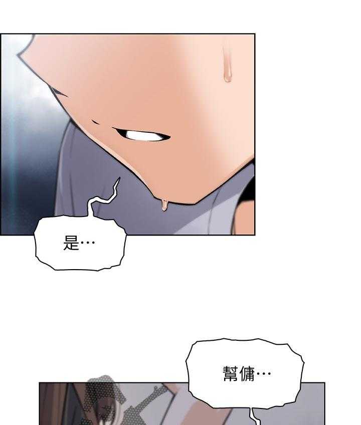 《错误背叛》第66话 66_回忆 第8页