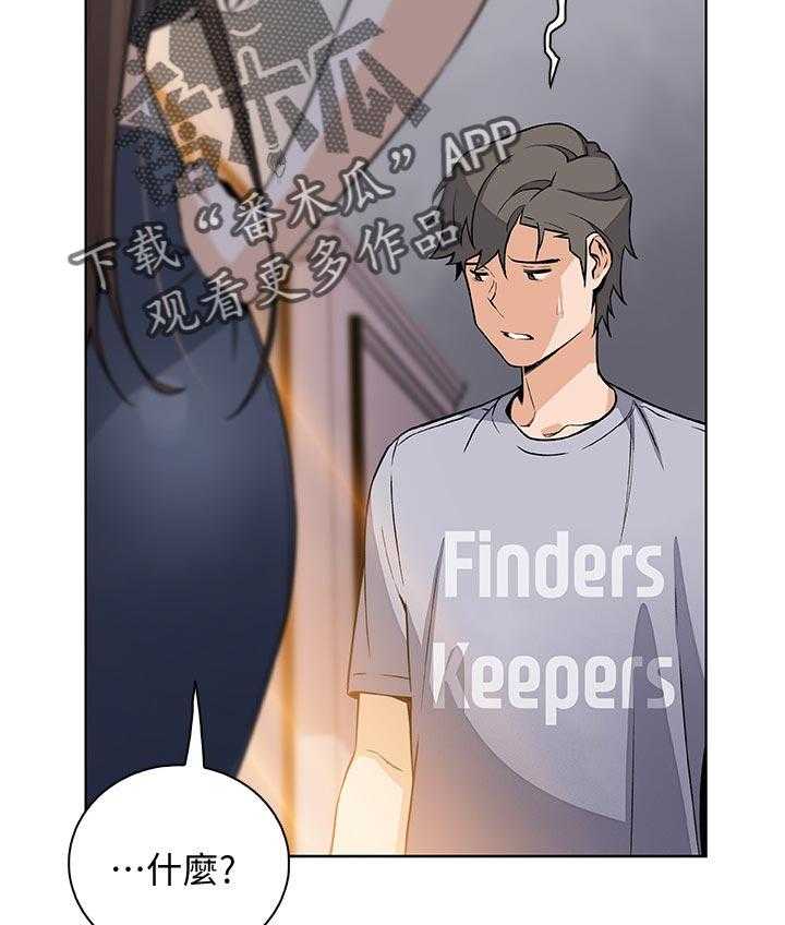 《错误背叛》第66话 66_回忆 第9页